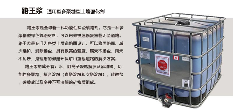 筑路劑3.jpg
