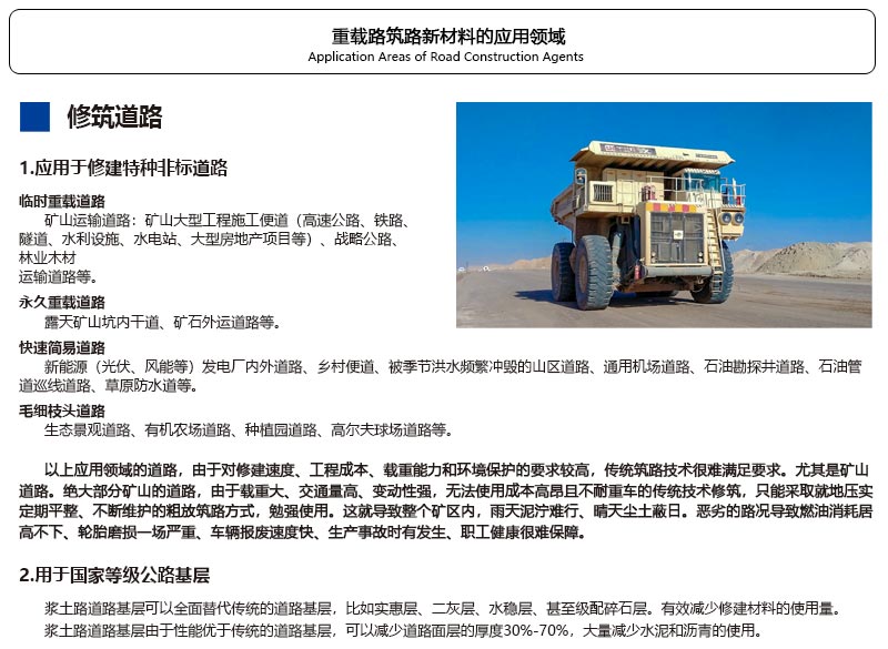 筑路劑6.jpg